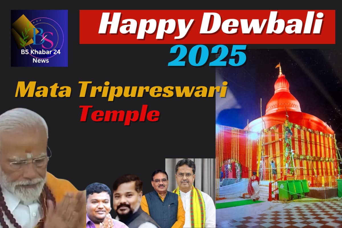 A festive graphic design celebrating Diwali 2025 at Mata Tripureswari Temple, featuring the illuminated red temple decorated with lights and flowers. The image includes the BS Khabar 24 News logo, the text “Happy Dewbali 2025 – Mata Tripureswari Temple,” and photos of several leaders including the Prime Minister and Tripura state ministers, all set against a dark background symbolizing the festival of lights. Culture, and Celebration in Udaipur