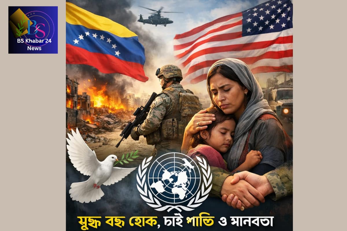 Venezuela–US conflict illustration showing Venezuelan and US flags, a war-torn city with fire and smoke, a US soldier on patrol, a mother protecting her child symbolizing civilian suffering, the United Nations emblem, a white dove of peace, and a message calling for peace and humanity